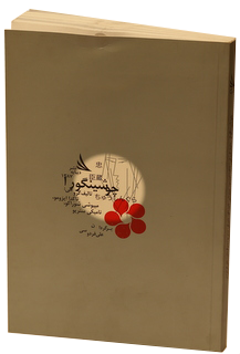 img-book